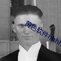 黄色软件hhhhh