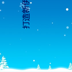 suncitygroup太阳集团--官方网站