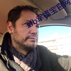 xfb幸福寶官網入口