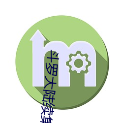 斗罗大陆续(xù)集