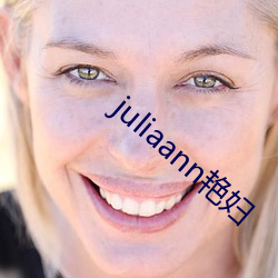 juliaann艳妇