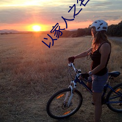 以家人之名小说 （反顾��