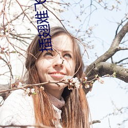 插翅(翅)难(難)飞小说(說)
