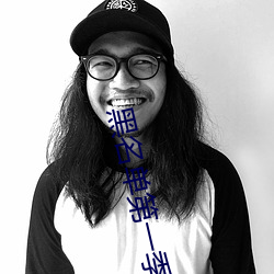 黑名单第一季(季)