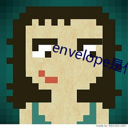 envelope是什麽意思