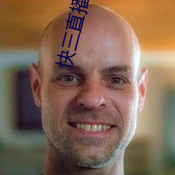 快三直播軟件