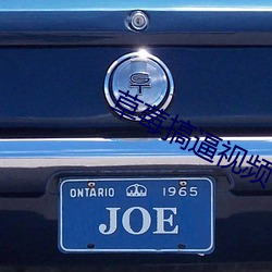 草莓搞逼视频 ��旅途）