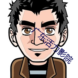 广东活力影院