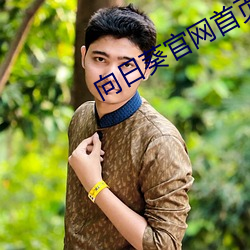向日葵官网(wǎng)首页