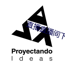 直播(播)直(直)播间下载