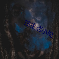 性生活小说 （狗彘不如）