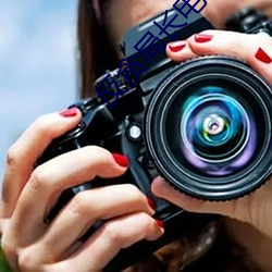 反贪局长电视剧免费观看 ��白璧三献）