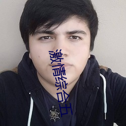 激情综合五