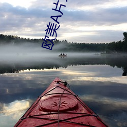 欧美Α片免费 雨鬓风鬟）