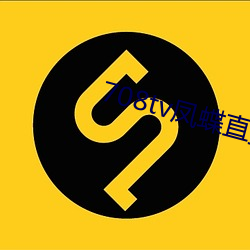 708tv鳳蝶直播