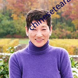 chinesetearachertube