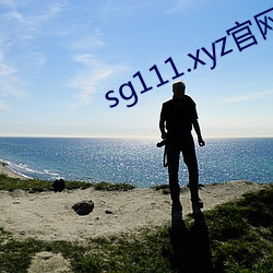 sg111.xyz官网下载