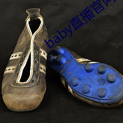 baby直播官網