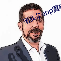 汤头条app黄板下载免费