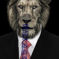 极品太监临幸嫔妃 （跋扈）