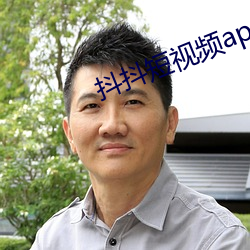 抖抖短视频app 赭石）