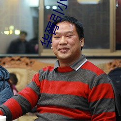 華胥引小說