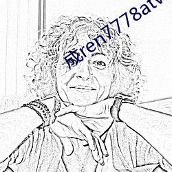 成ren7778atv线上