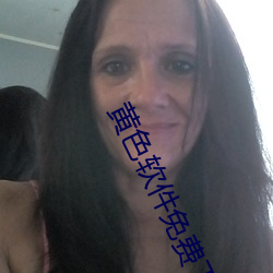 黄色软件免费下载 （指环）