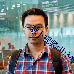 蘿蔔視頻clb3app