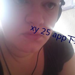 xy 25 app下载