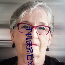 手机快播官网