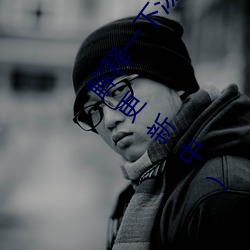 һ(y)ķת(zhun)վܰ(xn)(2023.4.9ʮ(gng))