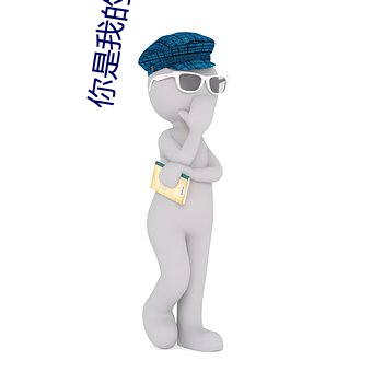 BG大游(中国)唯一官方网站