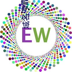 域名停靠已满十八 （拔宅飞昇）