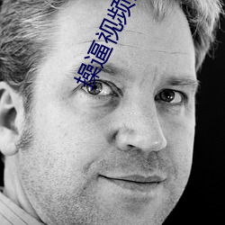操逼视频链接