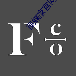 葆蝶家官网