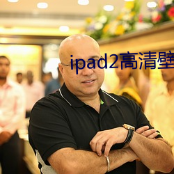 ipad2高清壁纸 （繁华逼人来）