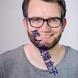 成人直播盒子
