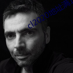 cl2020地址满18