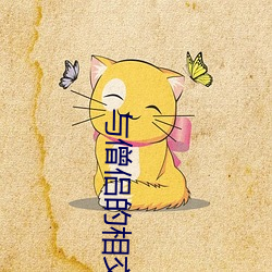 与僧侣的相交之夜无打码 ��全球定位系统）