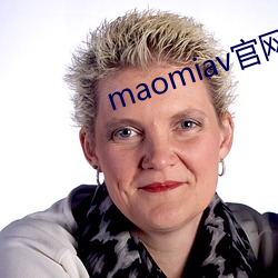 maomiav官網