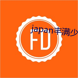 japan丰(豐)满少(少)妇videos