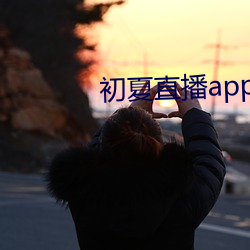 ca88手机客户端(安卓/苹果)CA88会员登录入口
