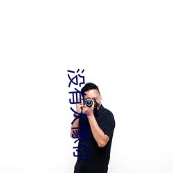 沒有人像你