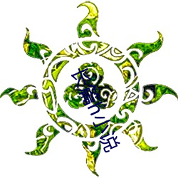 尊龙凯时人生就是搏(中国区)官方网站