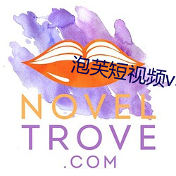 泡芙短视(視)频v3.0.9