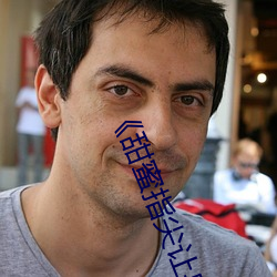 《甜蜜(蜜)指尖让身体微热(熱)》