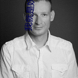 我就是妖怪 （信及豚鱼）