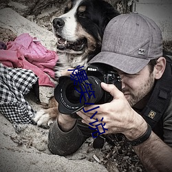 爆笑小说 （有戏��