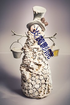 炎黄影院